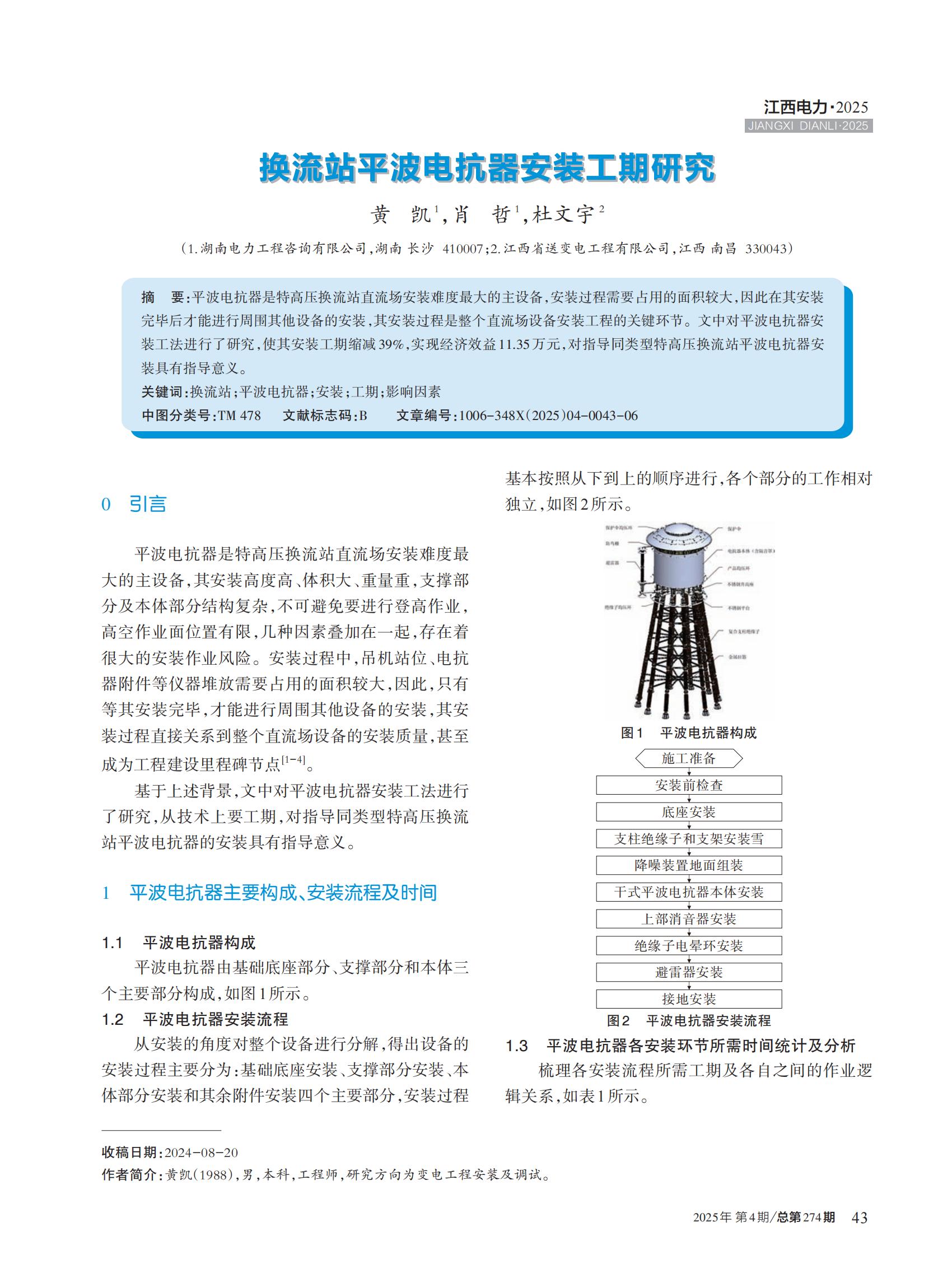 基于数据中台的配电网运行指标评价体系研究